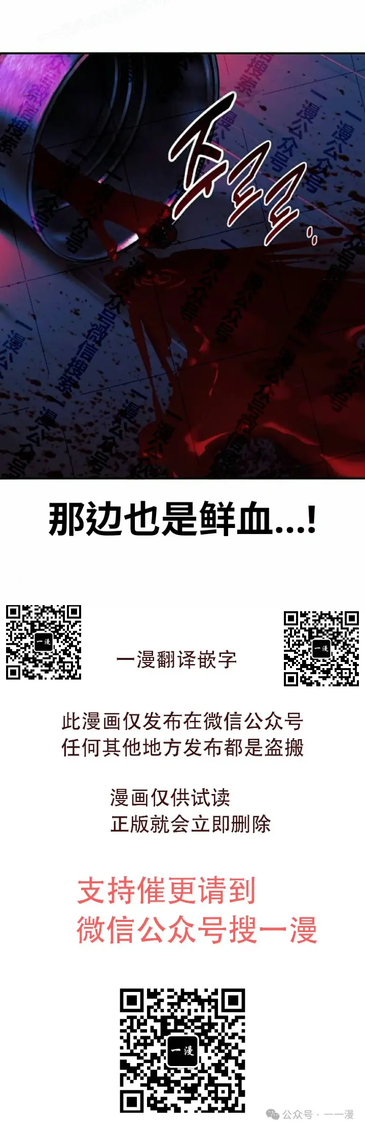 漫画《配角在学院生存》配角在学校生存 48上第70张图