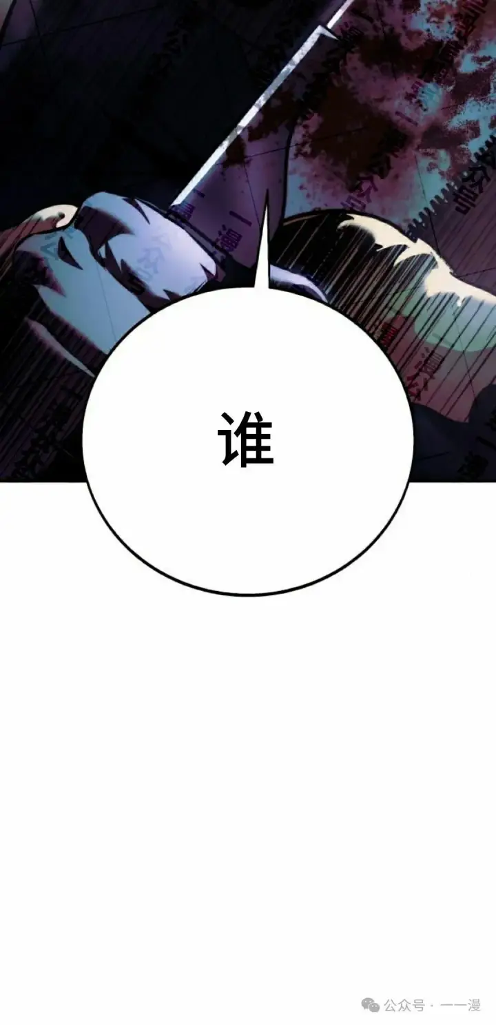 漫画《配角在学院生存》配角在学校生存 48下第22张图