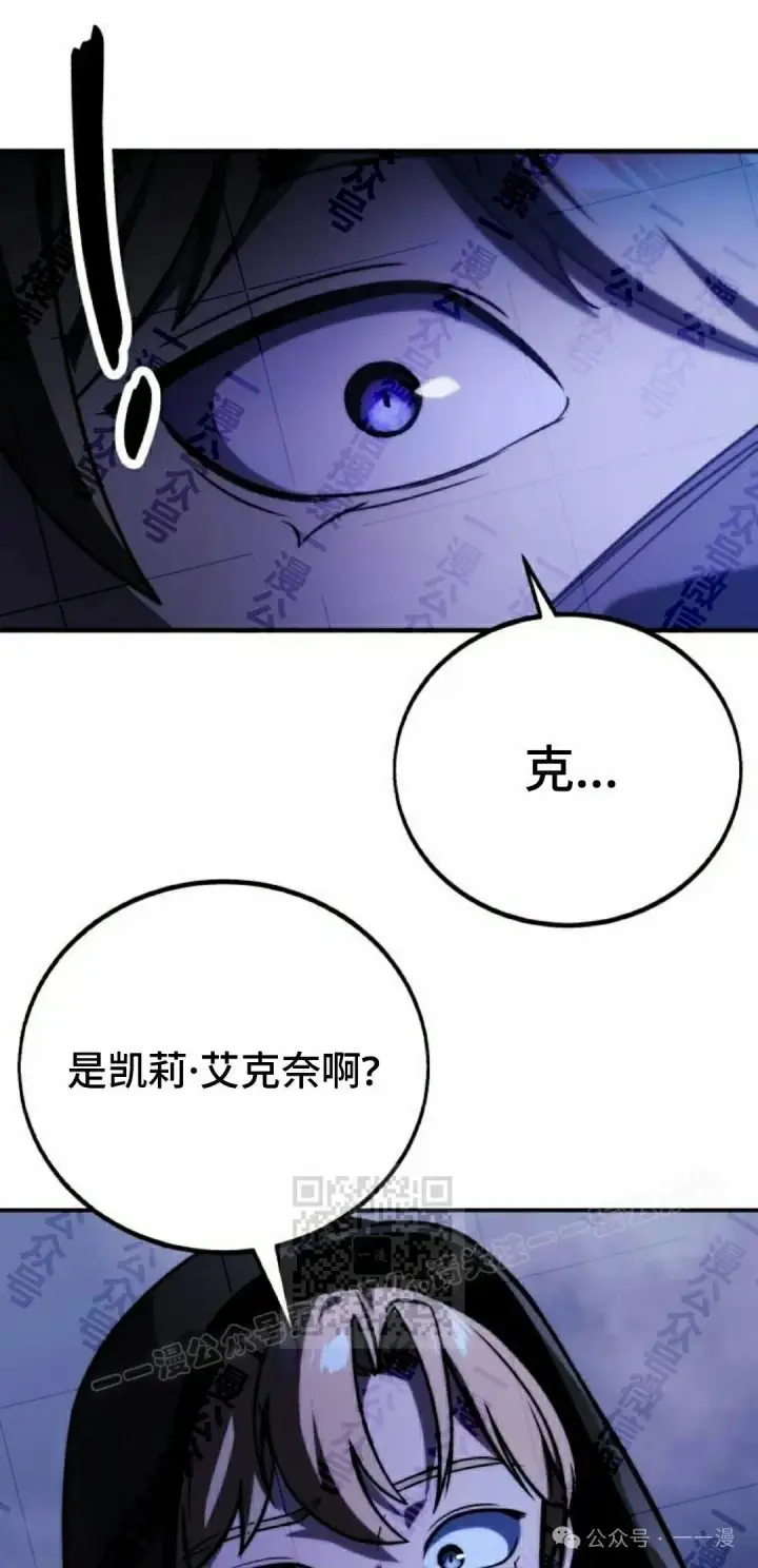 漫画《配角在学院生存》配角在学校生存 48下第23张图