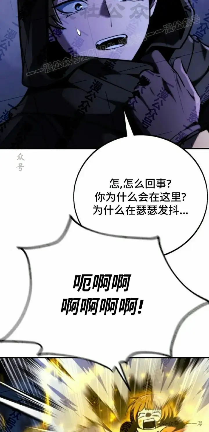 漫画《配角在学院生存》配角在学校生存 48下第24张图
