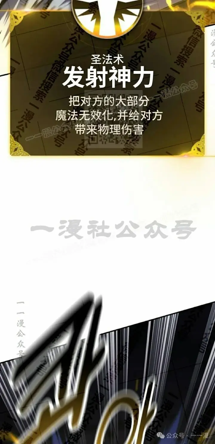 漫画《配角在学院生存》配角在学校生存 48下第26张图