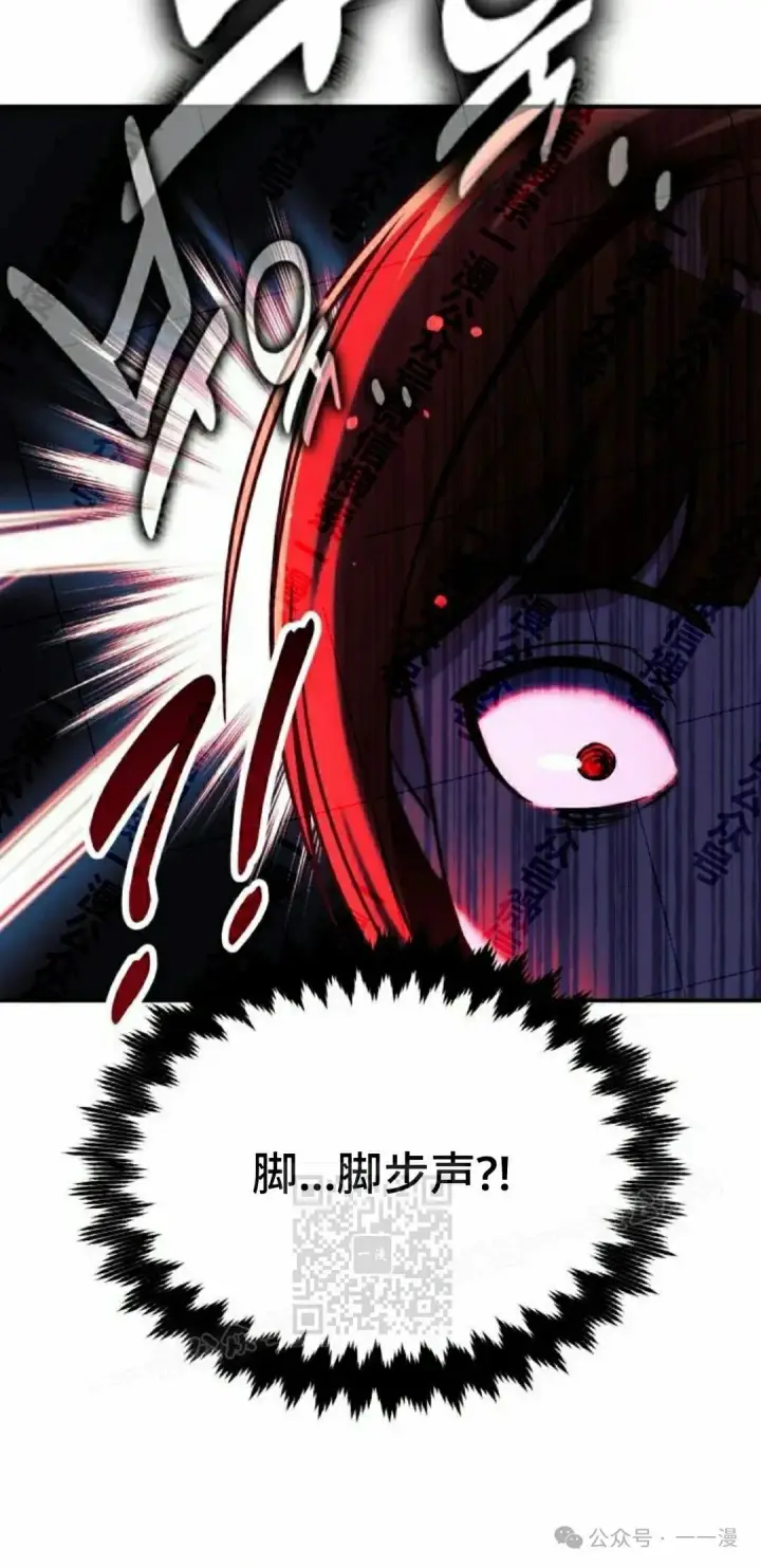 漫画《配角在学院生存》配角在学校生存 48下第3张图