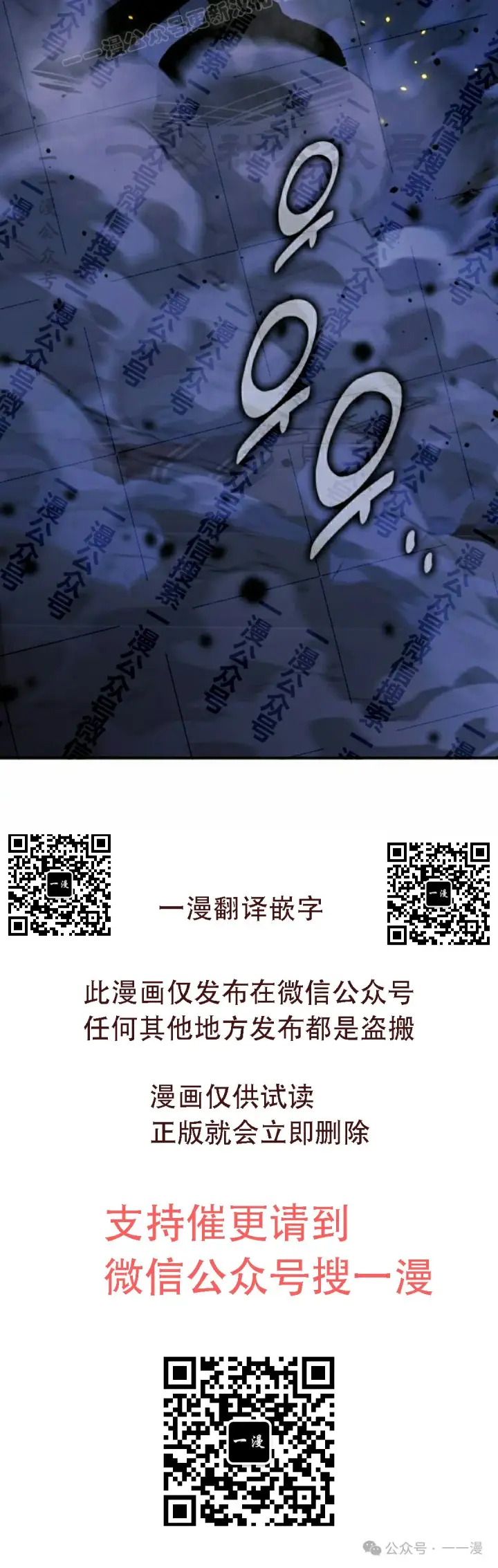 漫画《配角在学院生存》配角在学校生存 48下第30张图