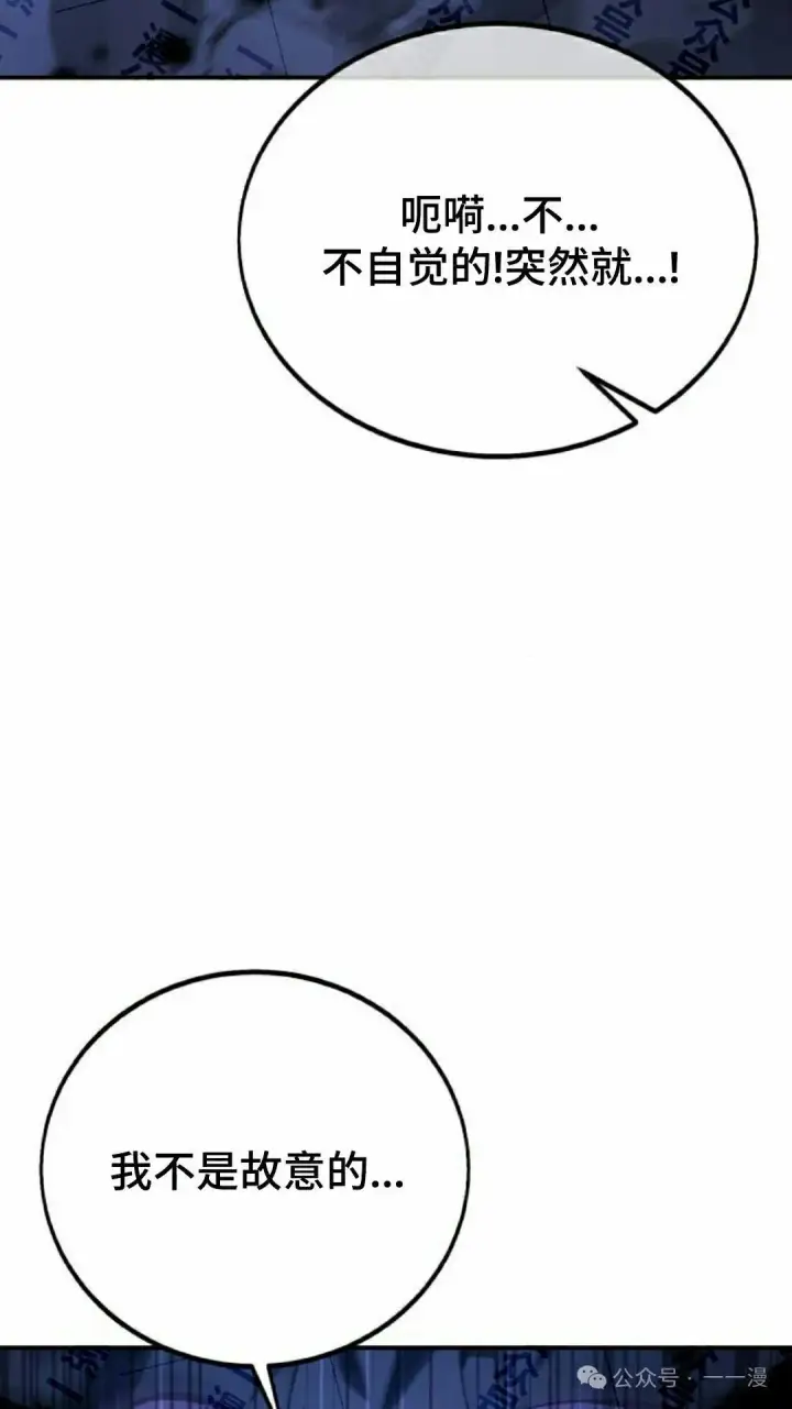 漫画《配角在学院生存》配角在学校生存 48下第32张图