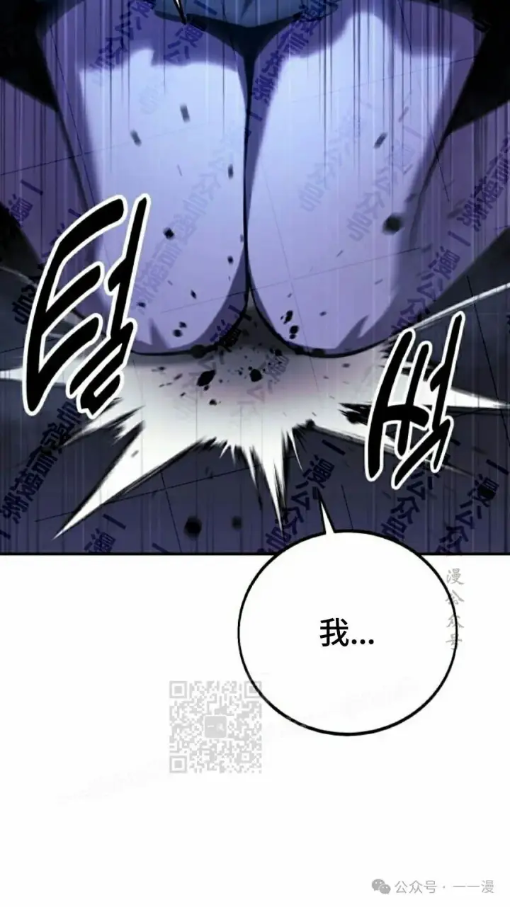 漫画《配角在学院生存》配角在学校生存 48下第33张图