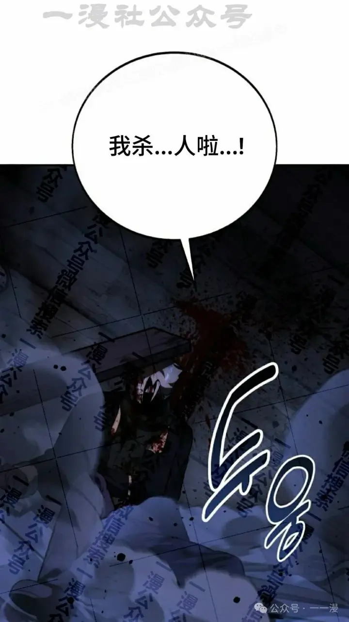 漫画《配角在学院生存》配角在学校生存 48下第34张图