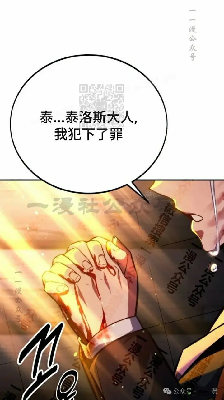 漫画《配角在学院生存》配角在学校生存 48下第36张图