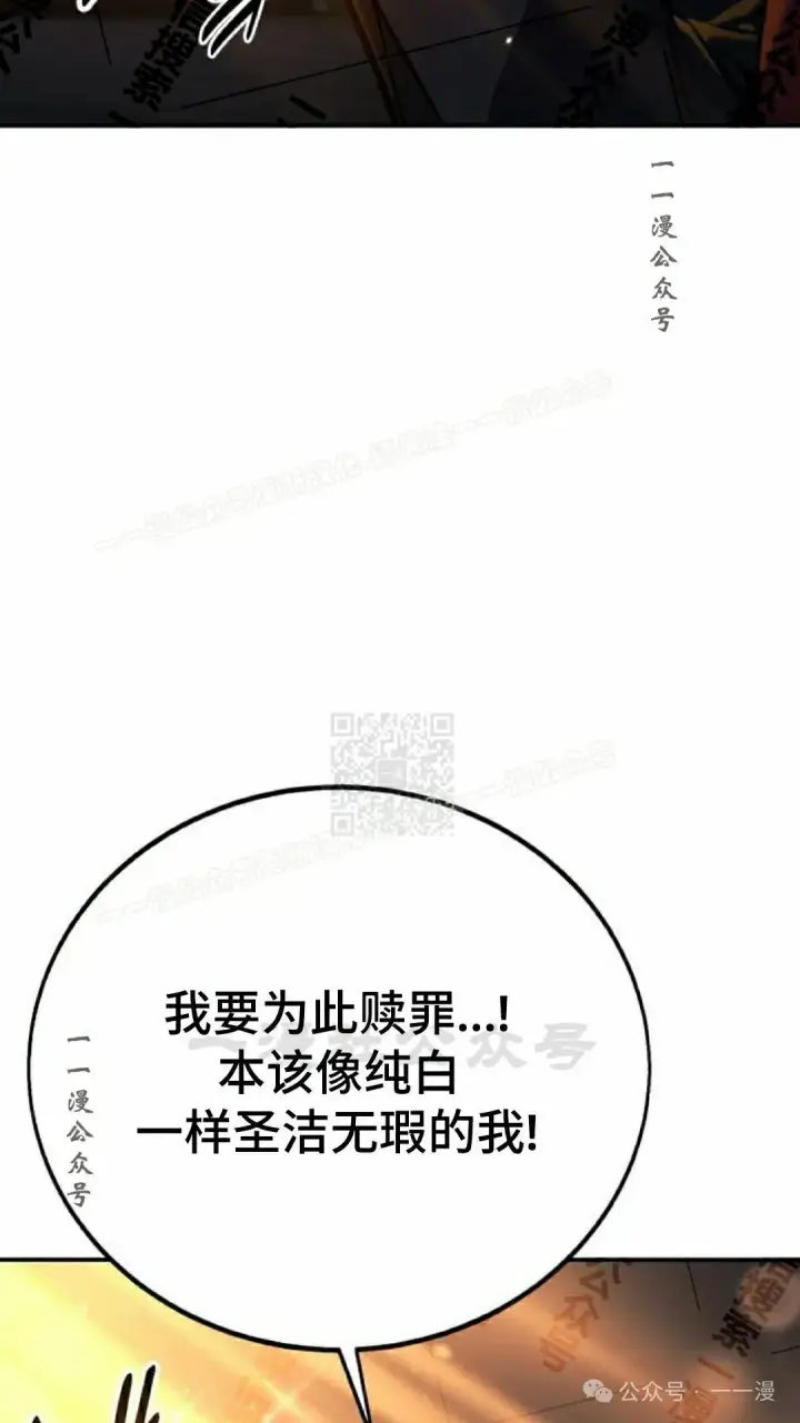 漫画《配角在学院生存》配角在学校生存 48下第37张图