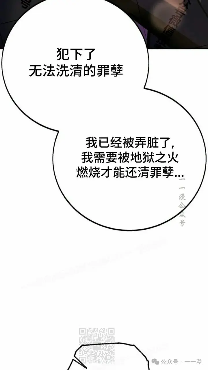 漫画《配角在学院生存》配角在学校生存 48下第39张图