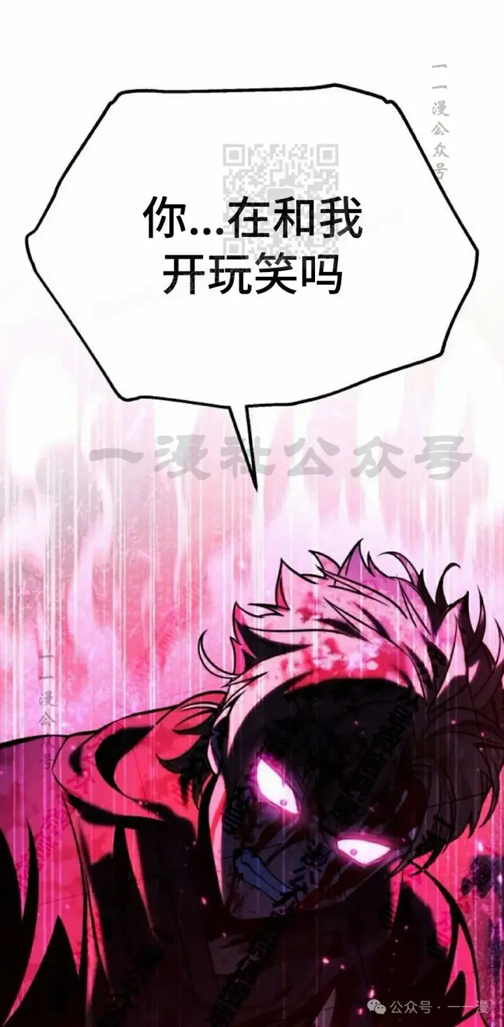漫画《配角在学院生存》配角在学校生存 48下第41张图