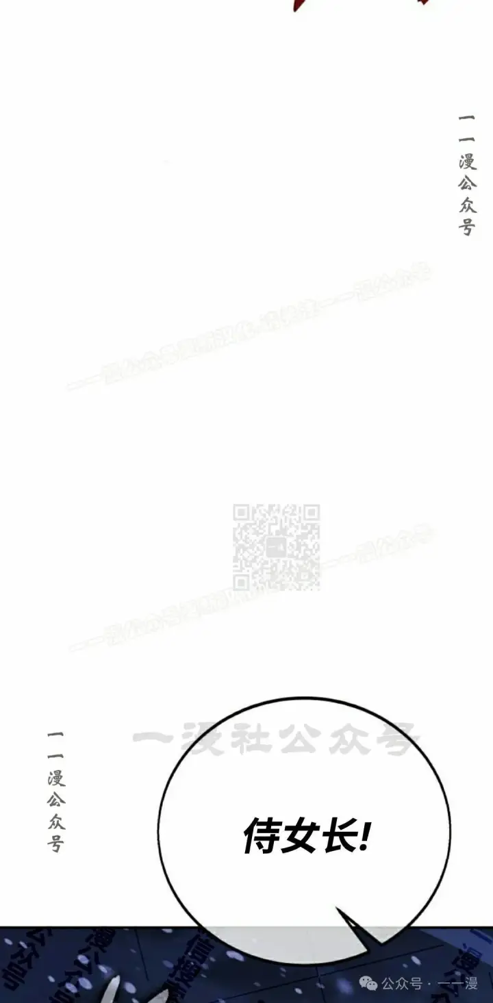 漫画《配角在学院生存》配角在学校生存 48下第47张图