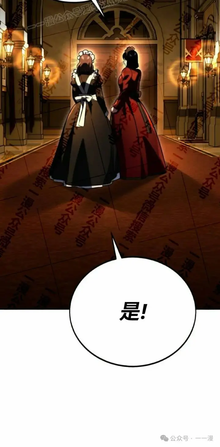 漫画《配角在学院生存》配角在学校生存 48下第50张图