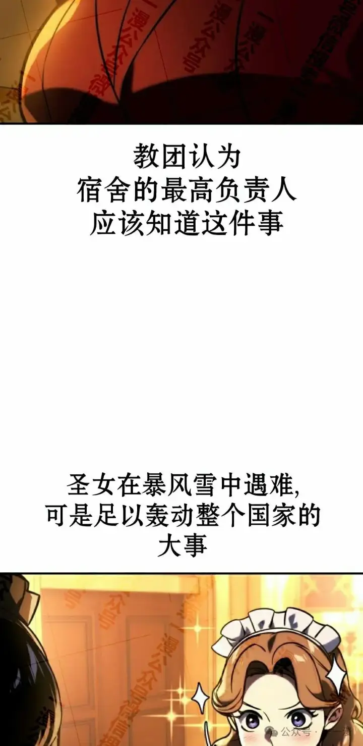 漫画《配角在学院生存》配角在学校生存 48下第52张图