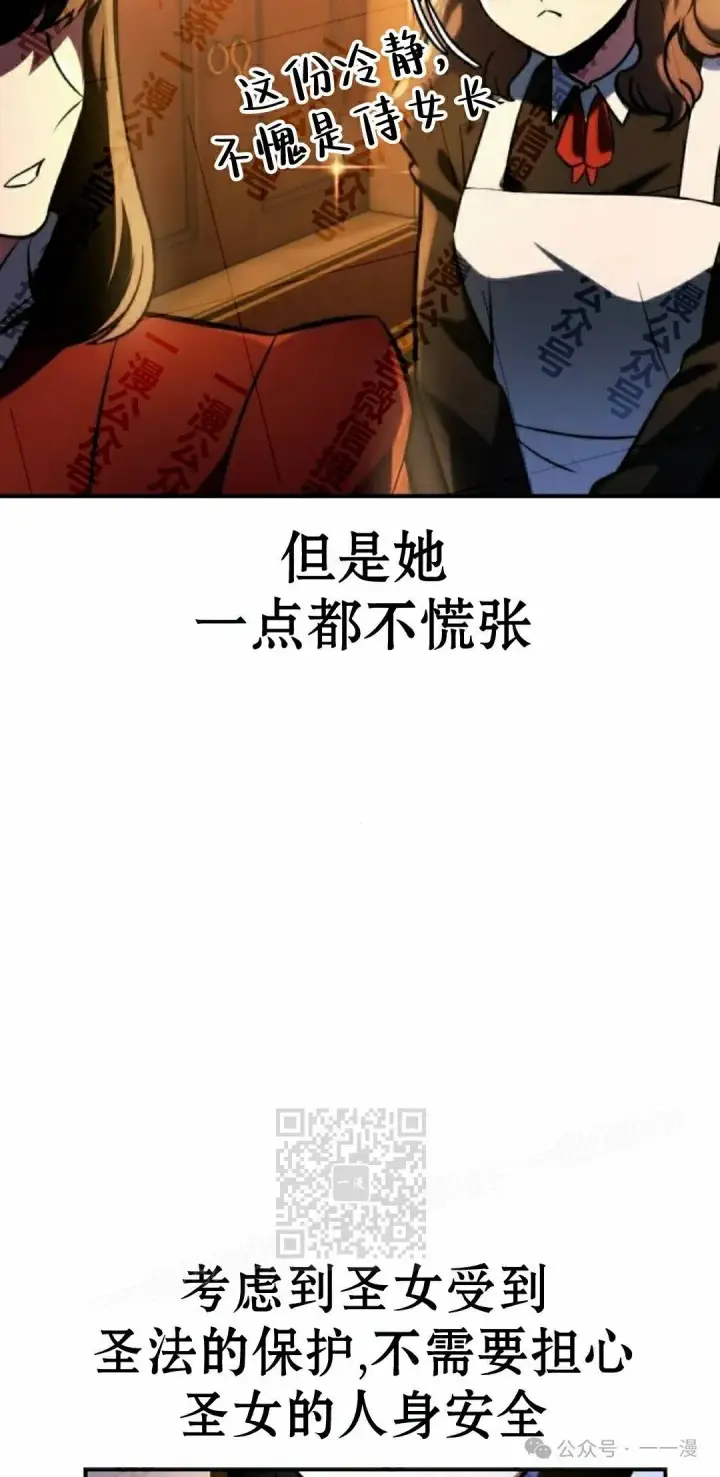 漫画《配角在学院生存》配角在学校生存 48下第53张图