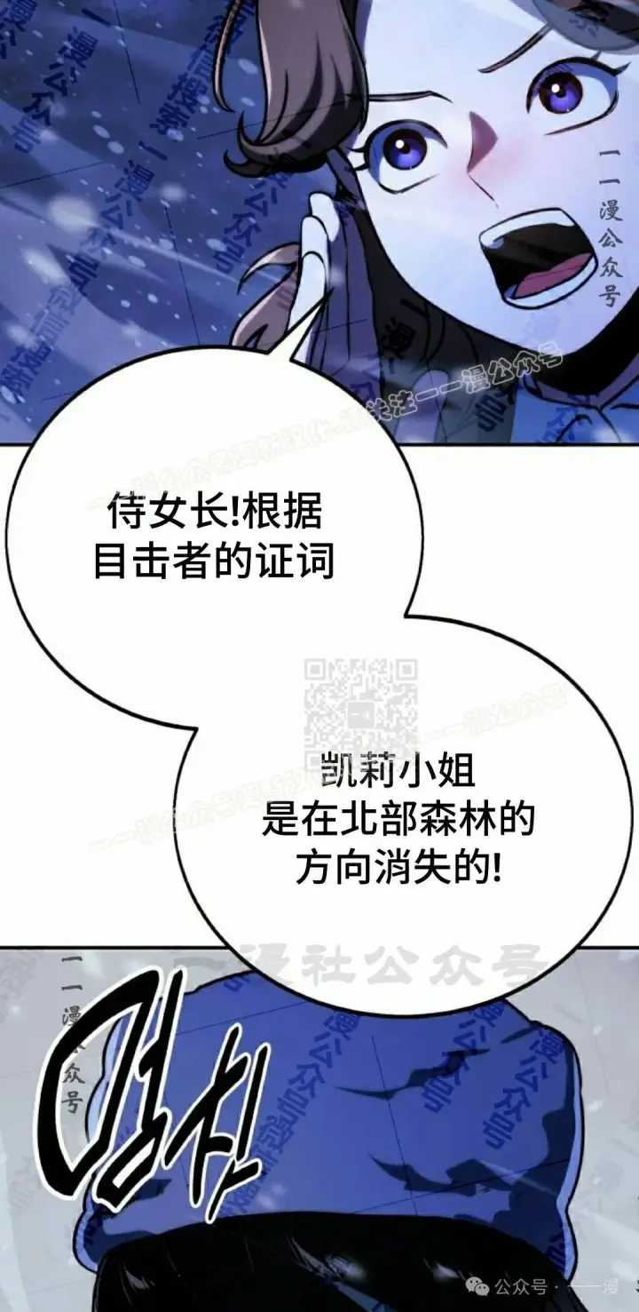 漫画《配角在学院生存》配角在学校生存 48下第57张图
