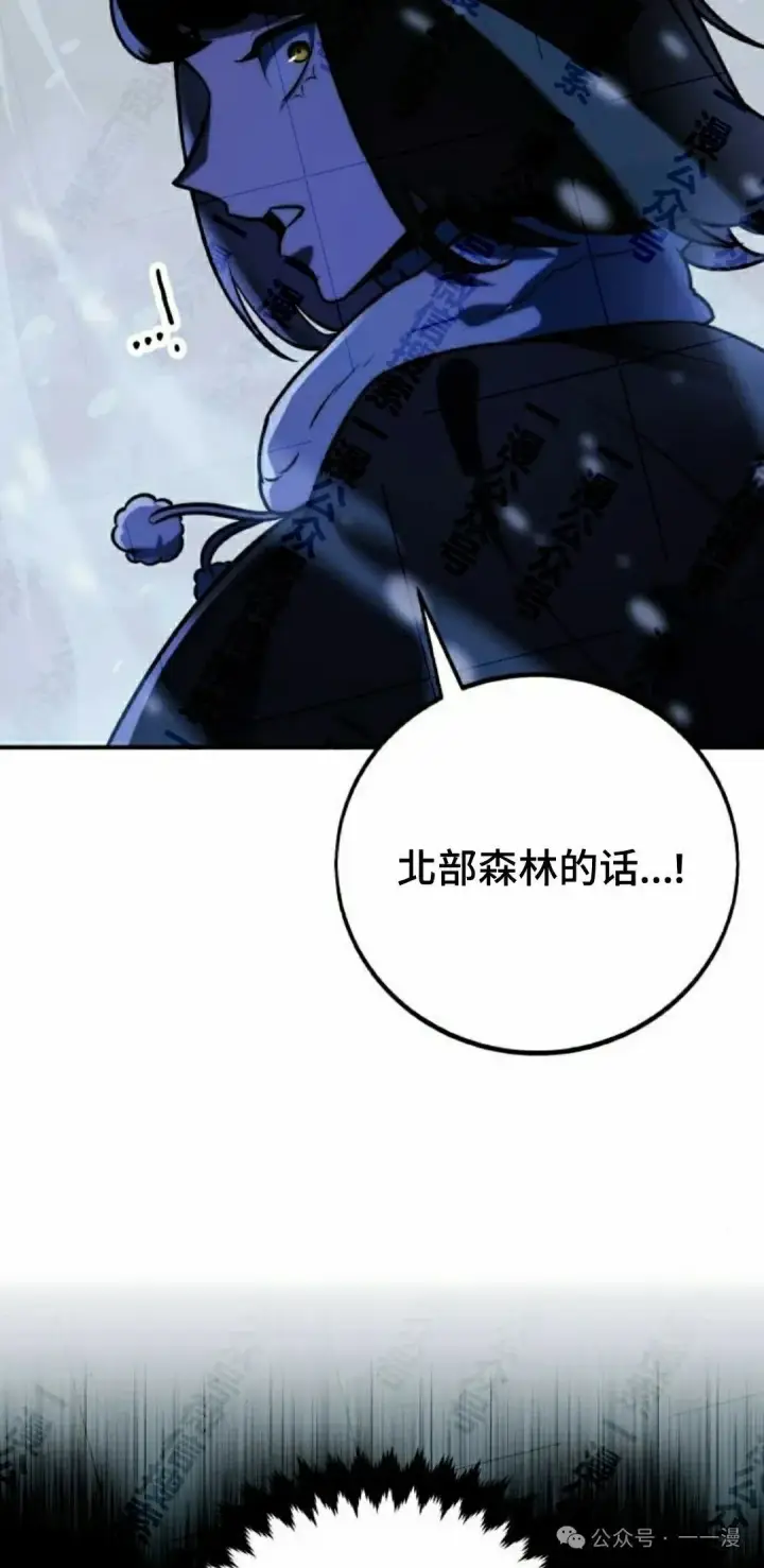 漫画《配角在学院生存》配角在学校生存 48下第58张图