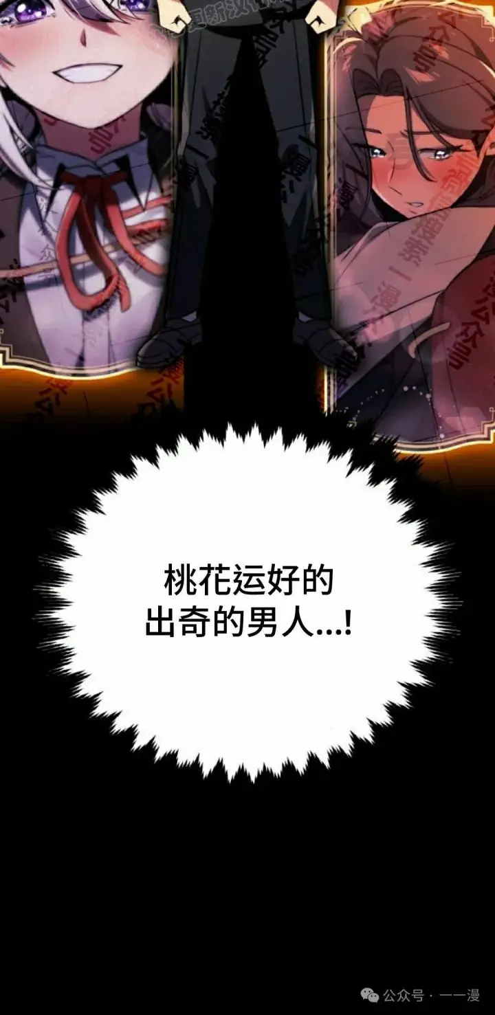 漫画《配角在学院生存》配角在学校生存 48下第60张图