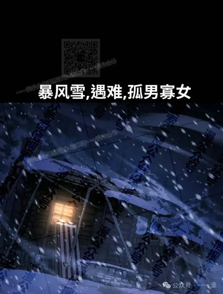 漫画《配角在学院生存》配角在学校生存 48下第61张图