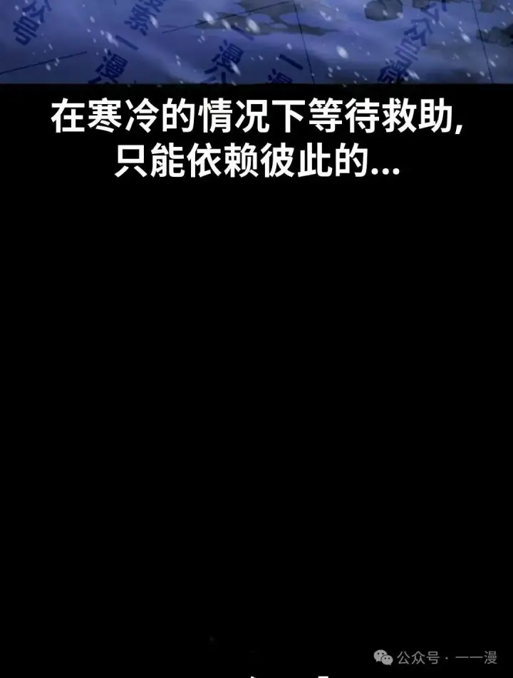 漫画《配角在学院生存》配角在学校生存 48下第62张图