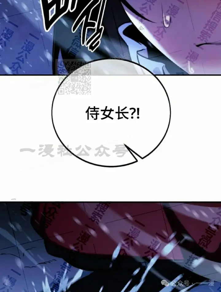 漫画《配角在学院生存》配角在学校生存 48下第66张图