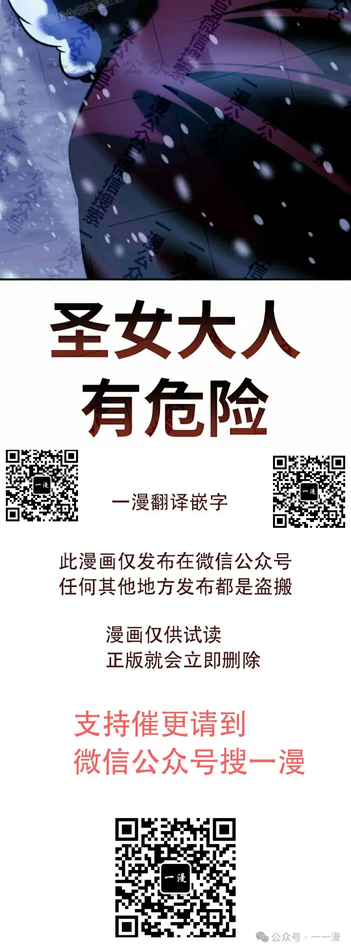 漫画《配角在学院生存》配角在学校生存 48下第70张图