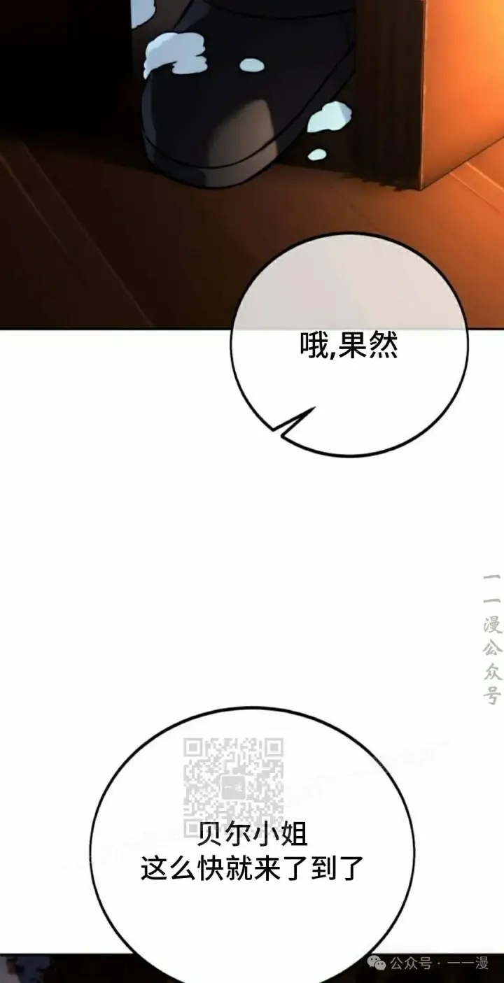 漫画《配角在学院生存》配角在学校生存 49上第13张图