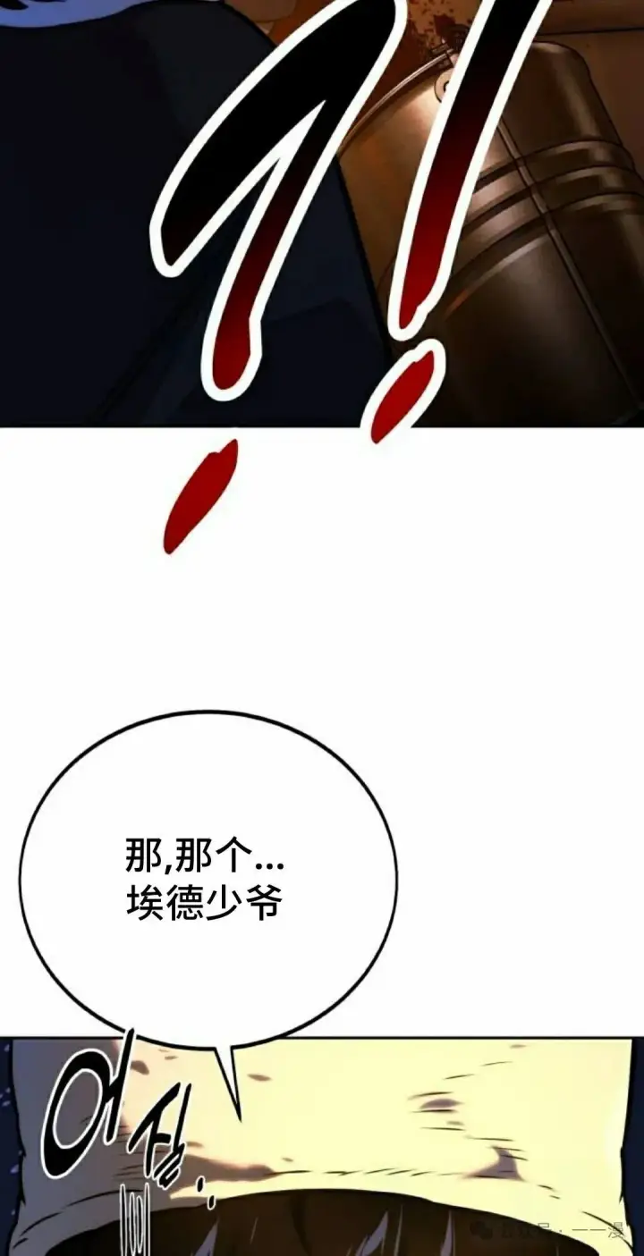 漫画《配角在学院生存》配角在学校生存 49上第15张图