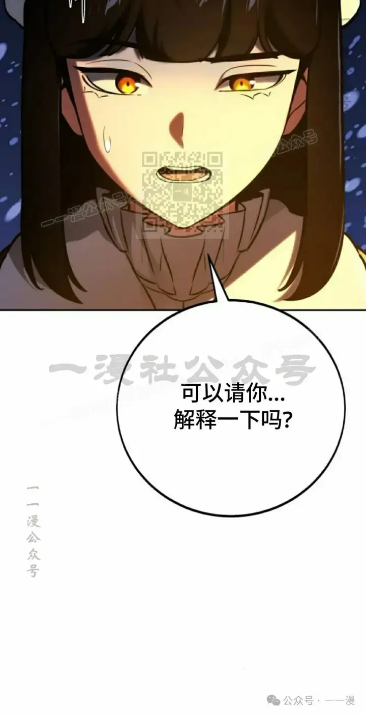 漫画《配角在学院生存》配角在学校生存 49上第16张图