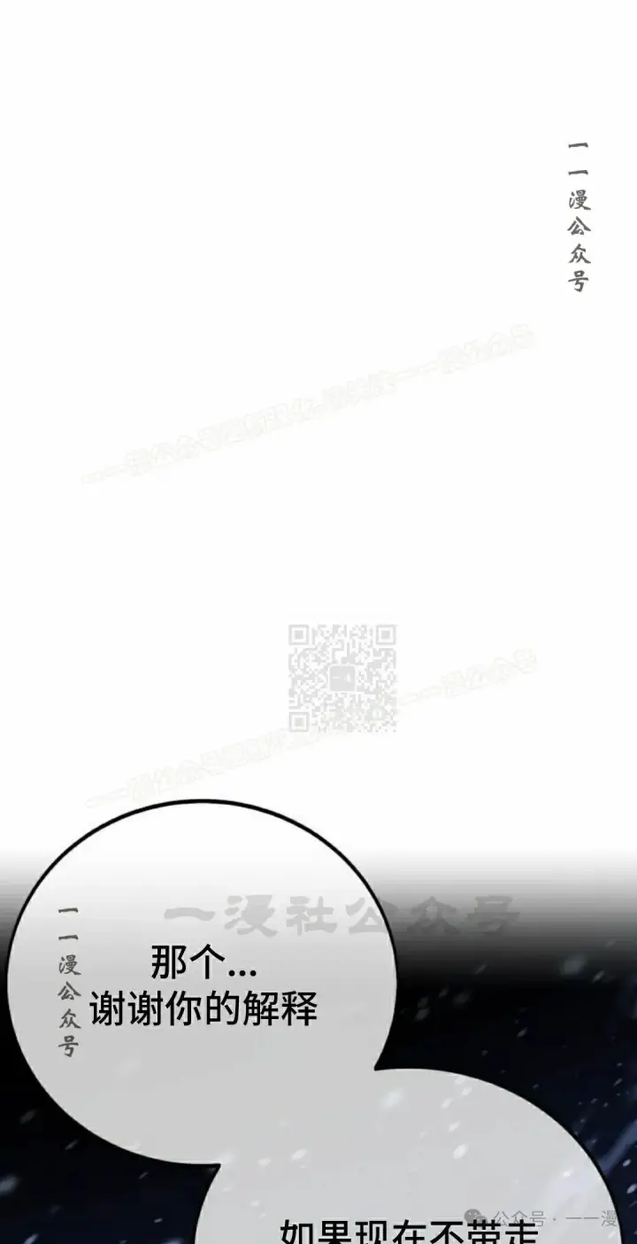 漫画《配角在学院生存》配角在学校生存 49上第17张图