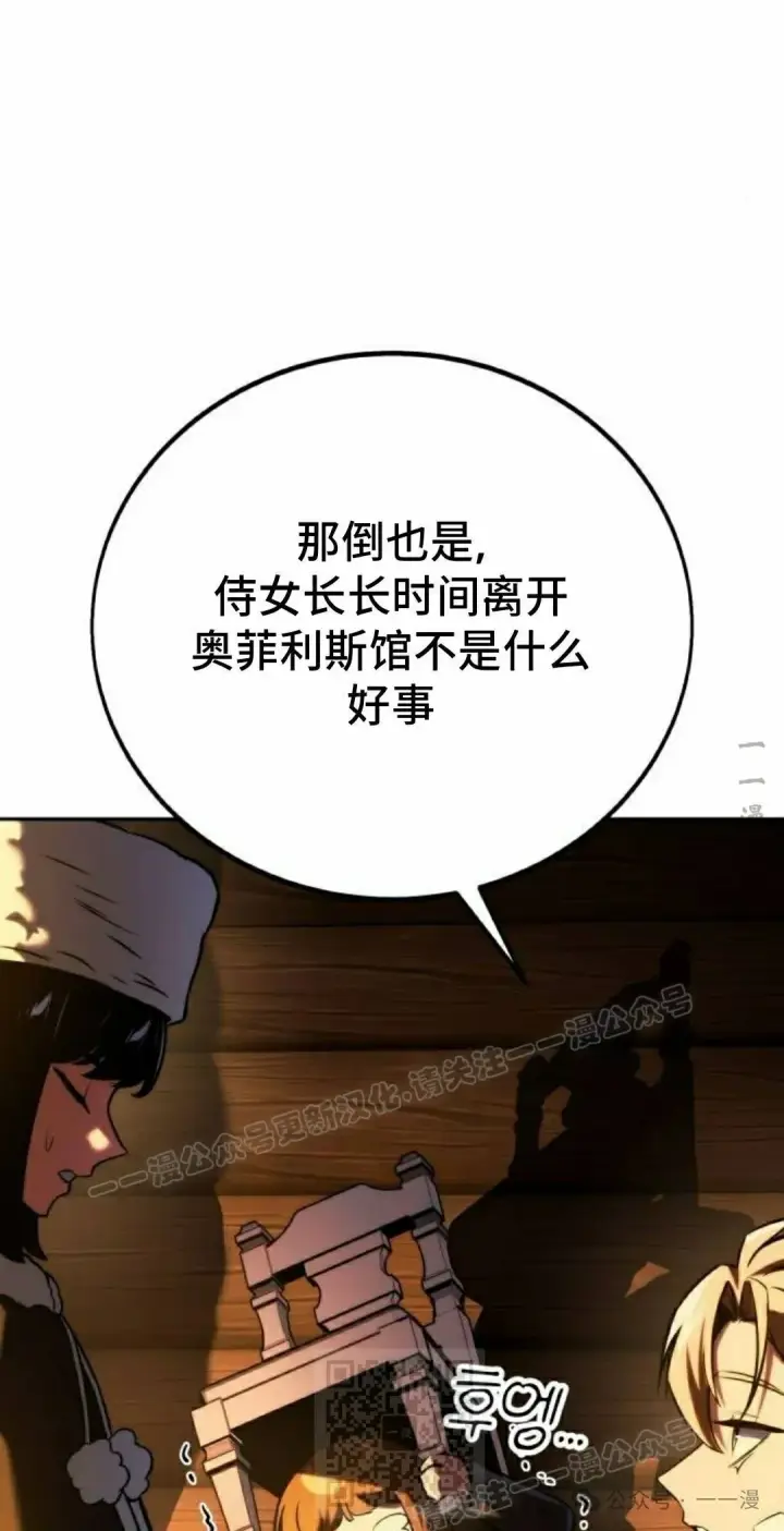 漫画《配角在学院生存》配角在学校生存 49上第19张图