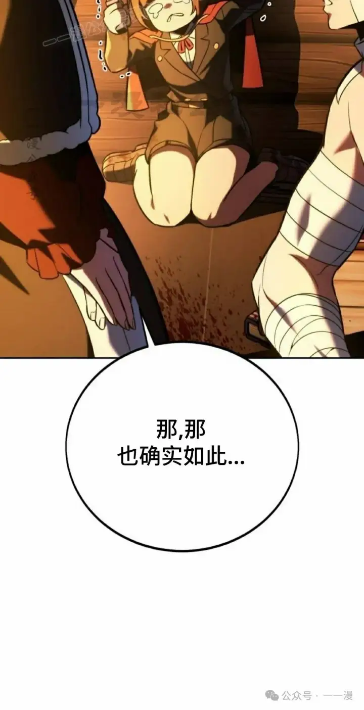 漫画《配角在学院生存》配角在学校生存 49上第20张图