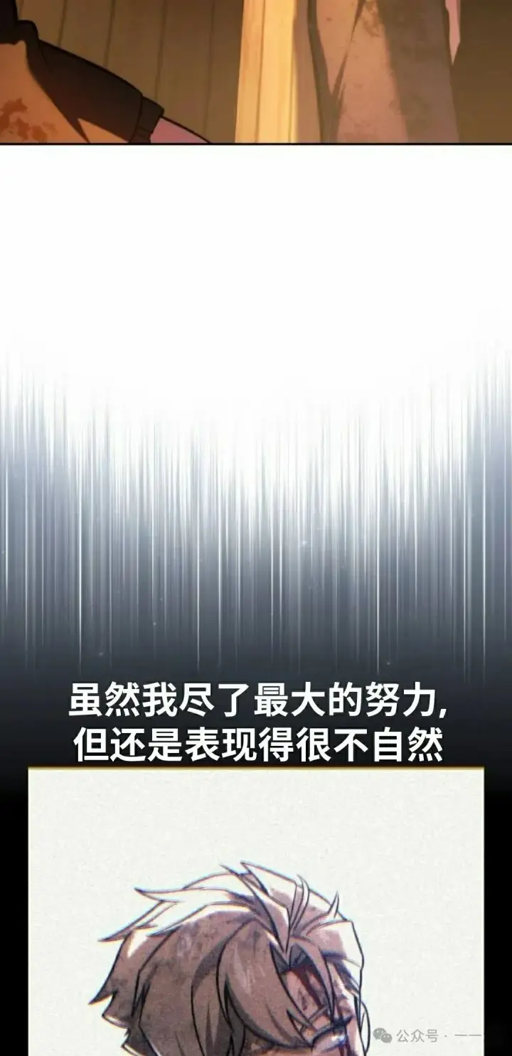 漫画《配角在学院生存》配角在学校生存 49上第22张图
