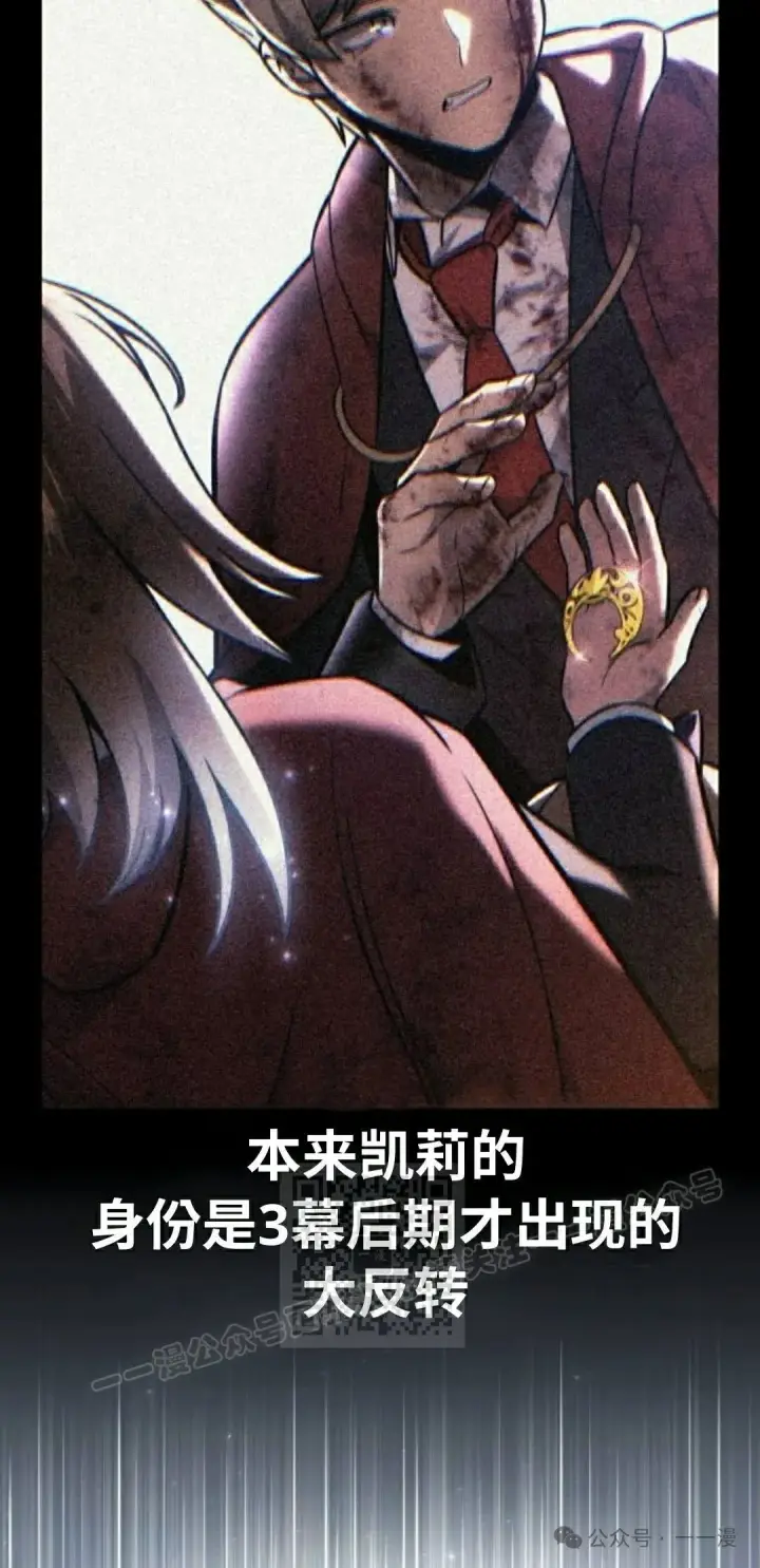漫画《配角在学院生存》配角在学校生存 49上第23张图