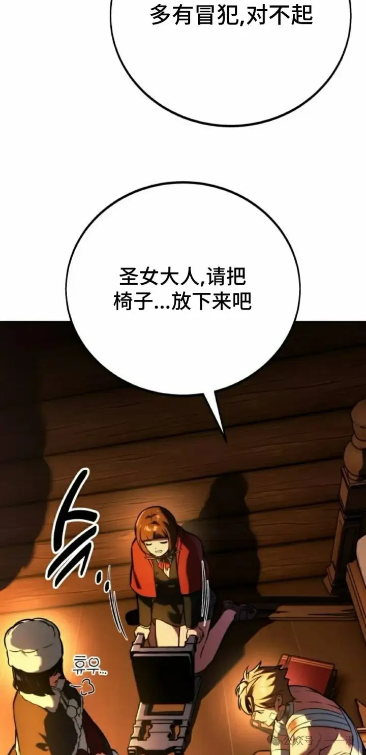 漫画《配角在学院生存》配角在学校生存 49上第25张图
