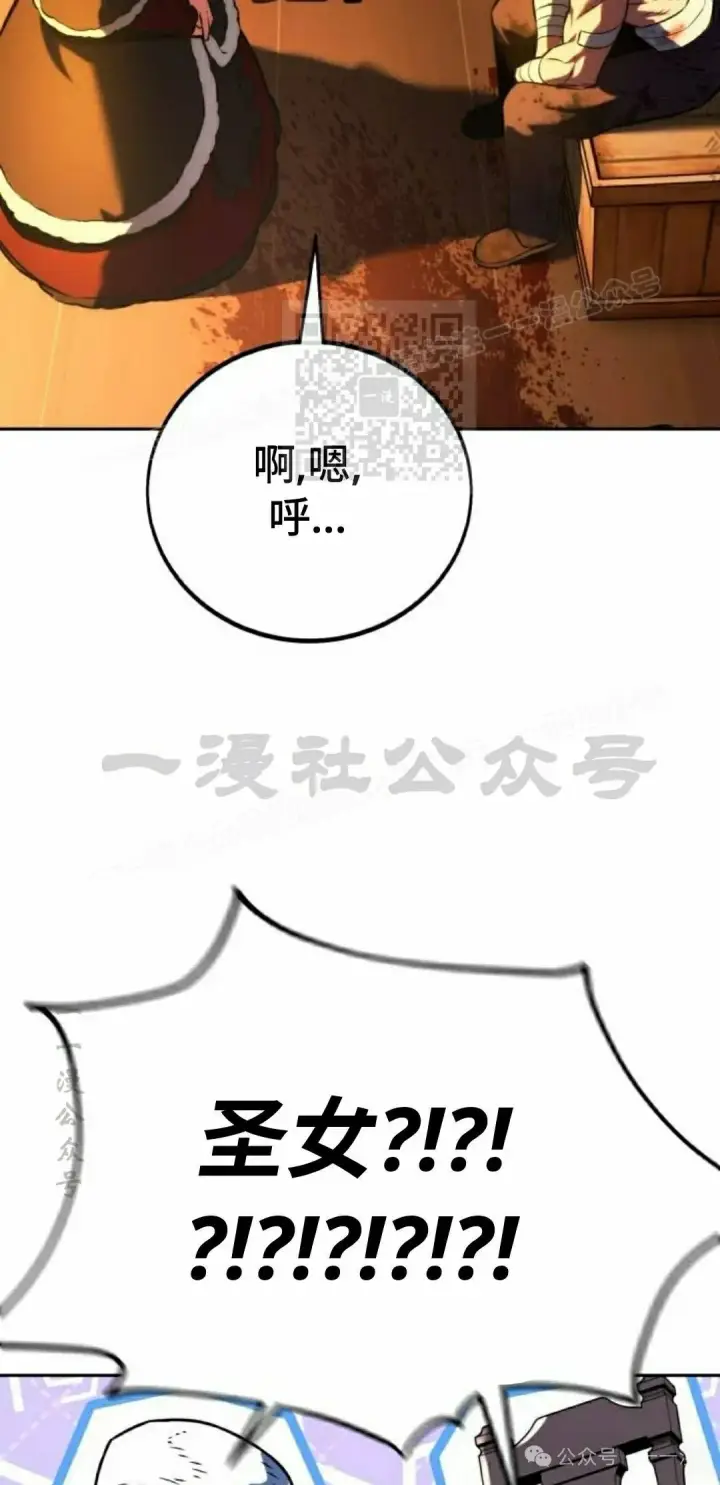 漫画《配角在学院生存》配角在学校生存 49上第26张图