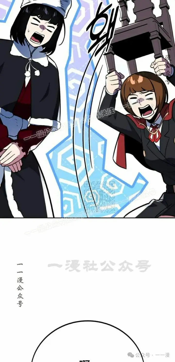 漫画《配角在学院生存》配角在学校生存 49上第27张图