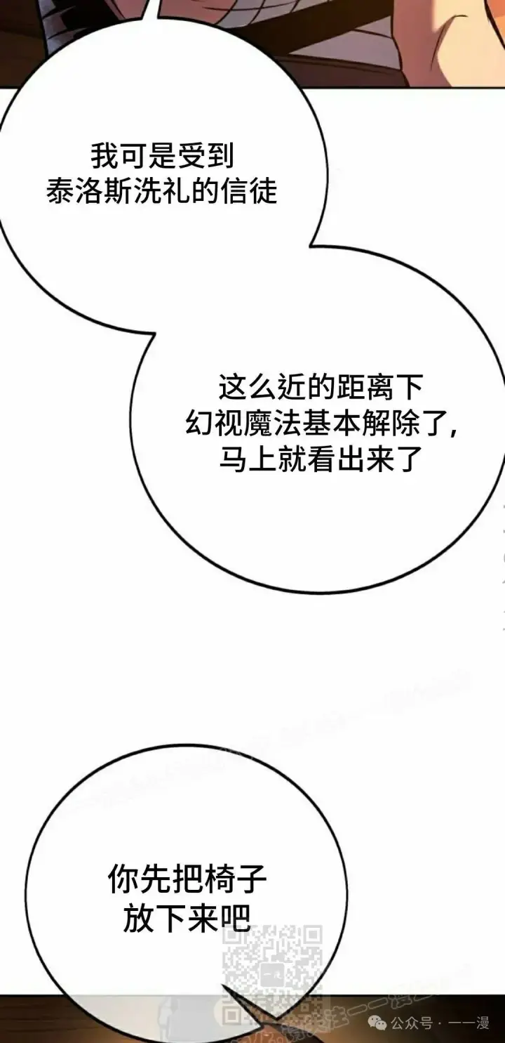 漫画《配角在学院生存》配角在学校生存 49上第29张图