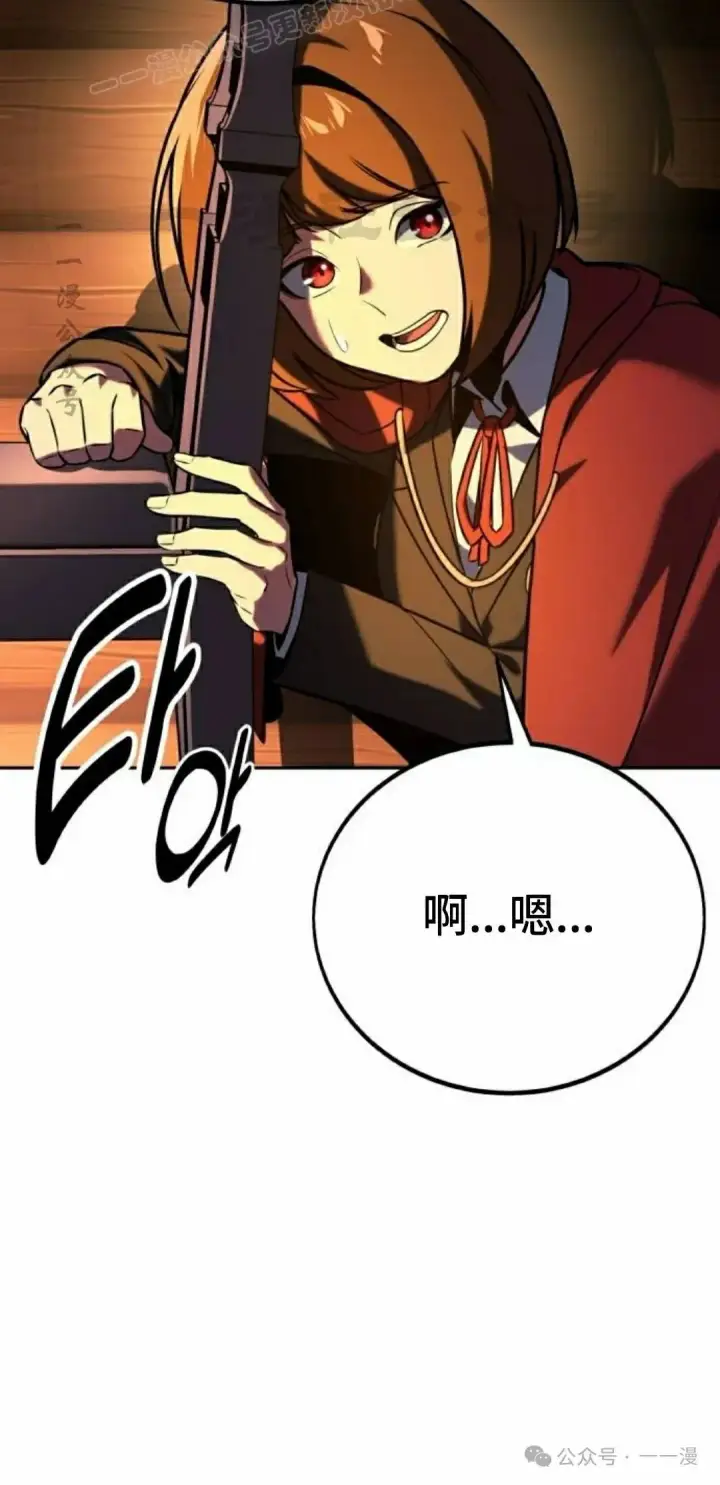 漫画《配角在学院生存》配角在学校生存 49上第30张图