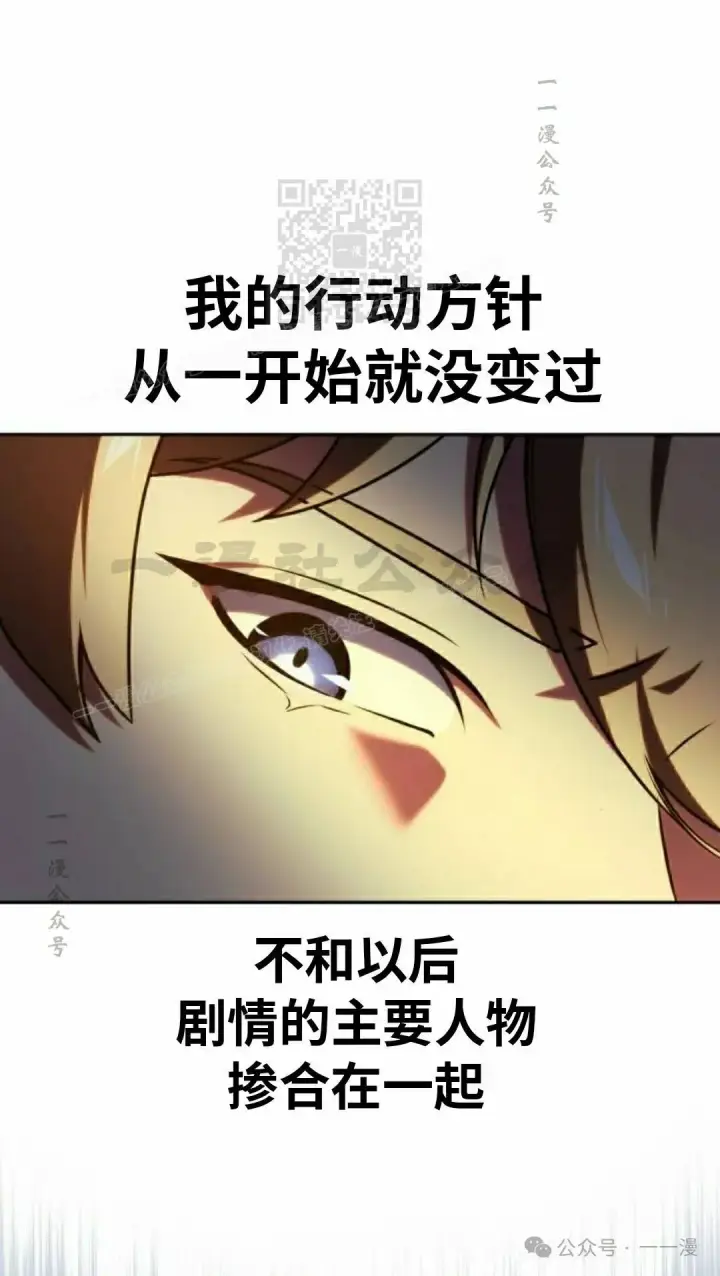 漫画《配角在学院生存》配角在学校生存 49上第31张图