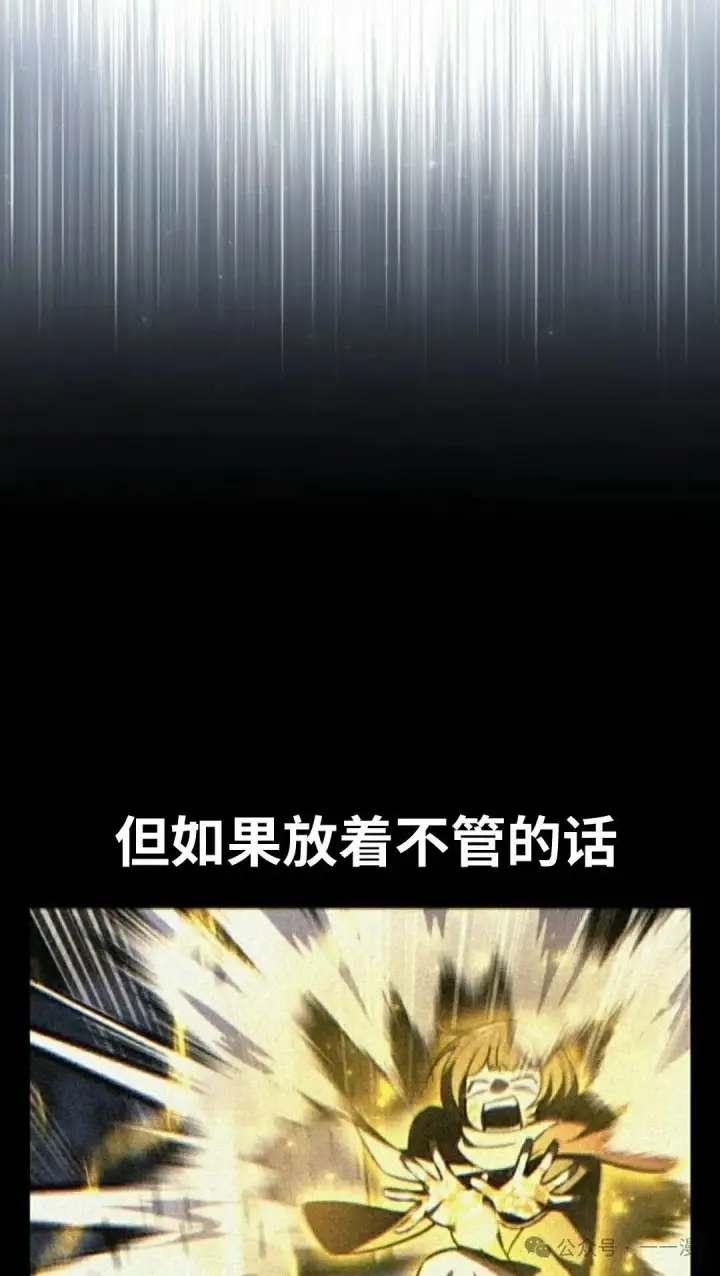 漫画《配角在学院生存》配角在学校生存 49上第32张图
