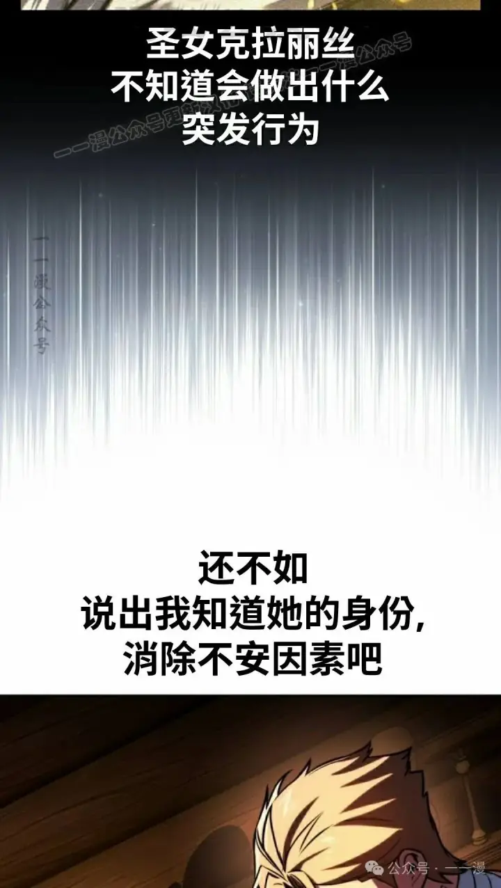 漫画《配角在学院生存》配角在学校生存 49上第34张图