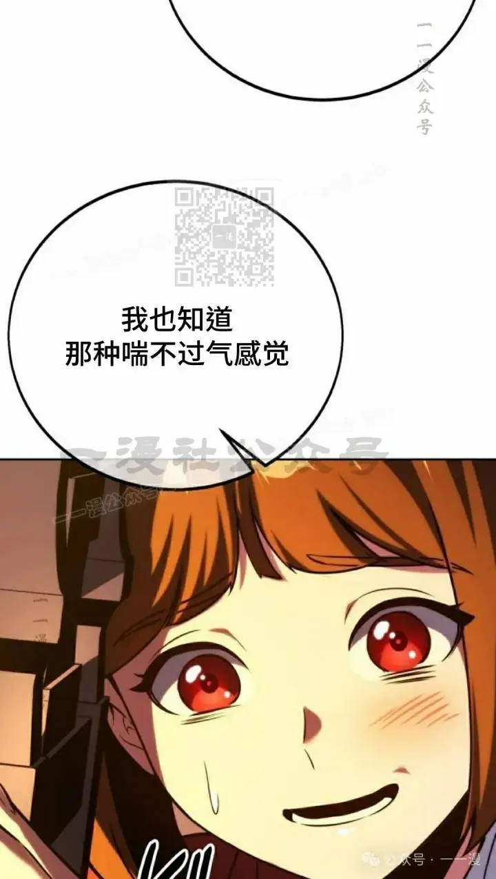 漫画《配角在学院生存》配角在学校生存 49上第36张图