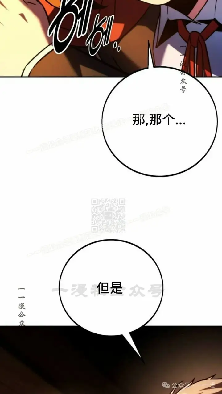 漫画《配角在学院生存》配角在学校生存 49上第37张图