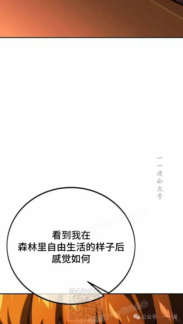 漫画《配角在学院生存》配角在学校生存 49上第39张图