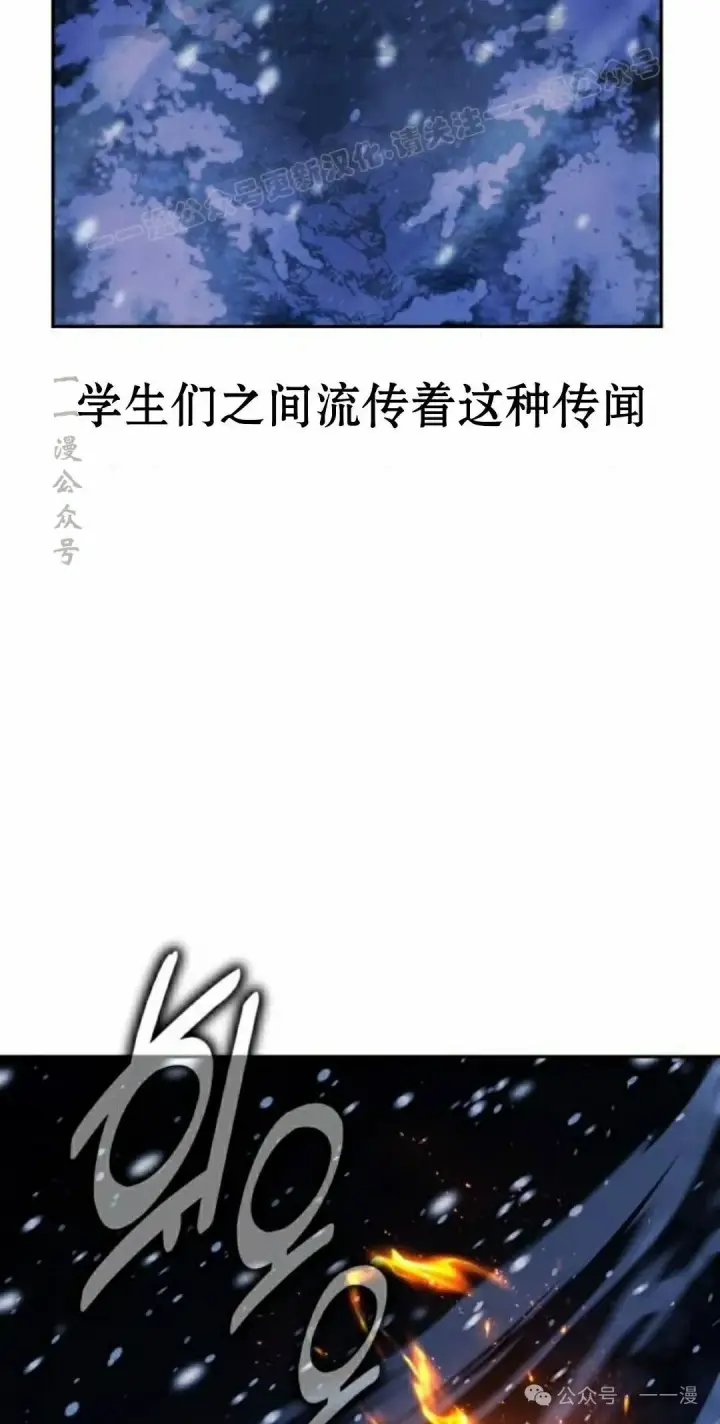 漫画《配角在学院生存》配角在学校生存 49上第4张图