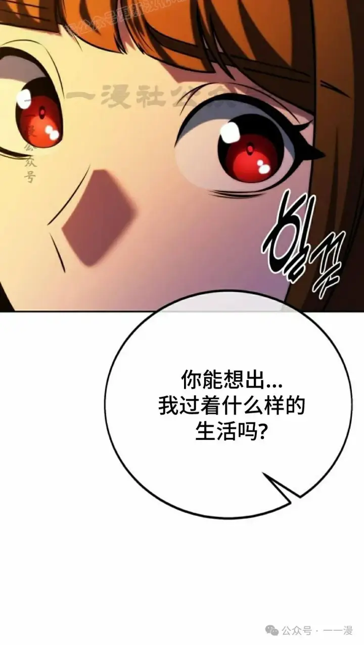 漫画《配角在学院生存》配角在学校生存 49上第40张图
