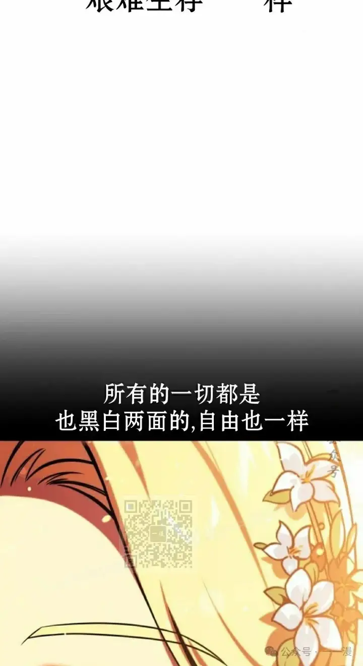 漫画《配角在学院生存》配角在学校生存 49上第43张图