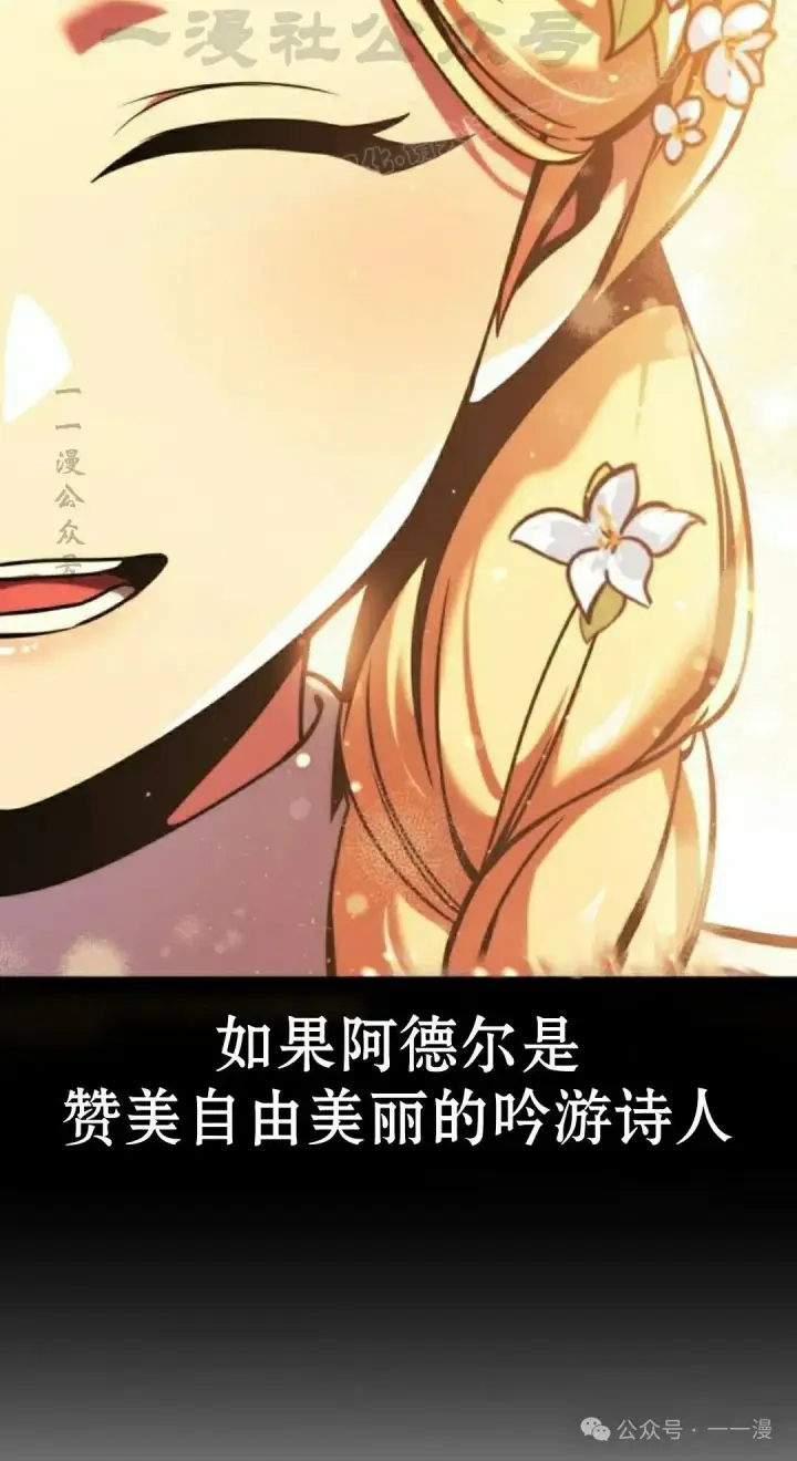漫画《配角在学院生存》配角在学校生存 49上第44张图