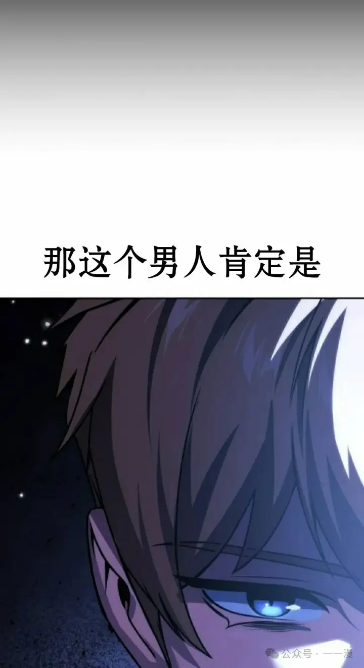 漫画《配角在学院生存》配角在学校生存 49上第45张图