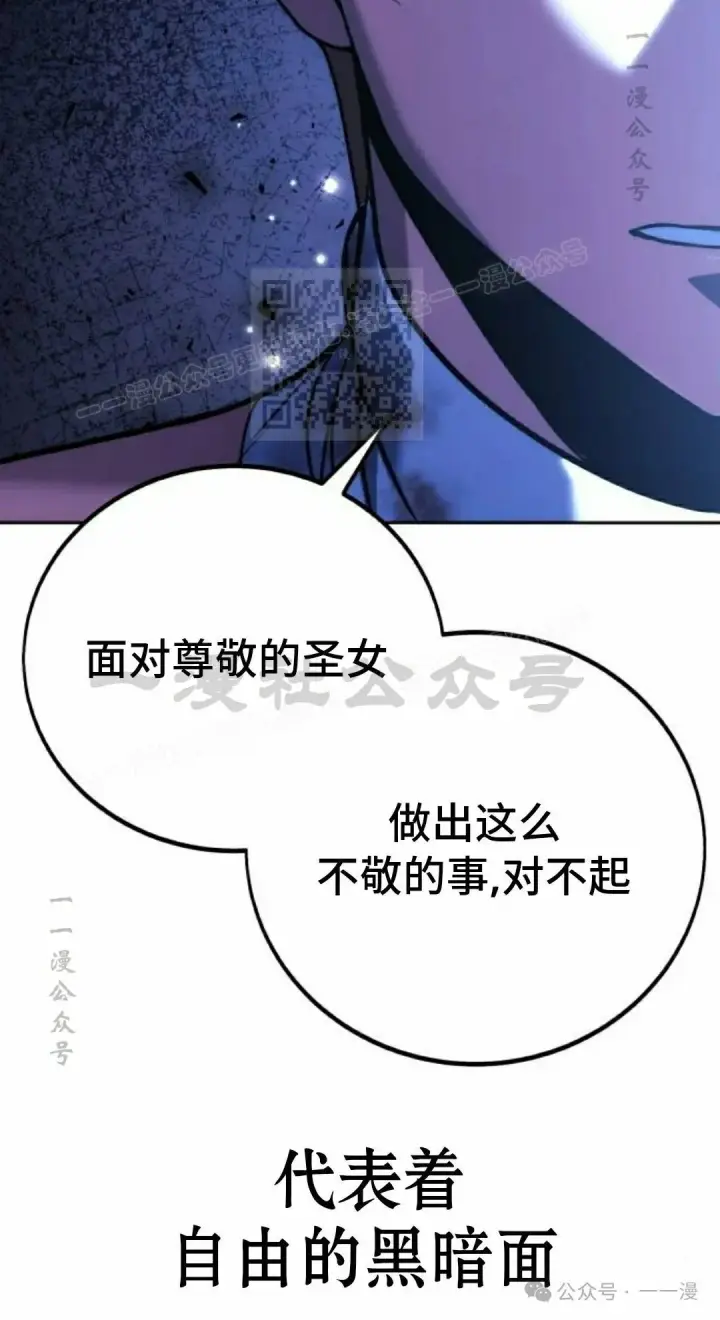 漫画《配角在学院生存》配角在学校生存 49上第46张图